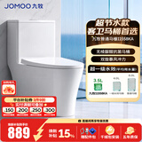 九牧（JOMOO）马桶脲醛抗菌虹吸式大冲力超一级水效节水马桶易洁无棱坐便器 脲醛抗菌大冲力节水马桶11558 305/300mm