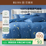 百丽丝水星家纺出品纯棉被套单件100%全棉被罩 家庭双人床上用品被套