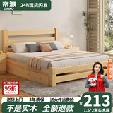 帝灏【现货闪发】床全实木床双人床现代简约单人床经济出租房 实木床【无油漆】裸床 1.5*2米+抽屉*2
