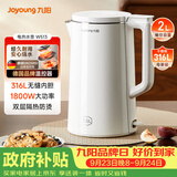 九阳（Joyoung）热水壶烧水壶电水壶2L大容量 316L不锈钢一体无缝内胆 0胶水家用开水壶K20FD-W513