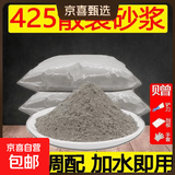 抗裂砂浆抗裂填缝家用补洞修补砂浆胶抗裂砂浆高强水泥泥工抹灰 10斤【抗裂砂浆】送刮板铲刀手套