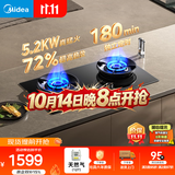美的（Midea）【天然气】家用5.2KW燃气灶嵌两用双灶72%高热效搭配蒸汽洗系列灶JZT-AK7以旧换新