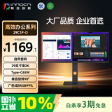 联合创新29英寸21:9带鱼屏 准2K显示器 100Hz Type-C65W 智慧分屏 旋转升降音箱电脑办公显示屏29C1F-D