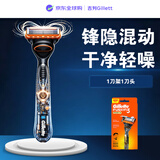 吉列Gillette锋隐 手电2合1 5层剃须刀 1刀架1刀头 微震科技剃须套装男士护理原装进口 礼物吉列剃须刀刮胡刀手动
