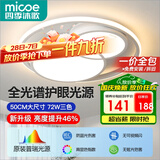 四季沐歌（MICOE）照明客厅卧室吸顶灯具套餐led现代白色奶油风大气简约中山灯具