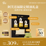 阿芙（AFU）11籽抗皱紧致礼盒精华油50ml+15ml*2生日礼物