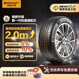 马牌（Continental）汽车轮胎 225/65R17 102V UCJ+ 适配哈弗H6/M6长安CS75/奇骏