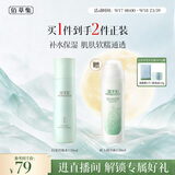 佰草集白茶玲珑爽肤水150ml(补水保湿改善暗沉提亮肤色女)