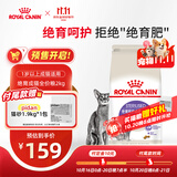 皇家育成猫粮 SA37 通用粮 1-7岁 2KG【皇家预售付定金享优惠】