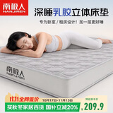 南极人立体抗菌乳胶床垫1.5米x2米榻榻米床垫褥子加厚6cm高弹床褥可折叠