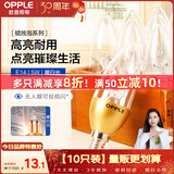 欧普照明（OPPLE）10只装灯泡 E14灯泡小螺口led蜡烛泡螺旋 尖泡 奢华金5W暖白光
