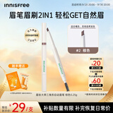 悦诗风吟（innisfree）眉笔三角形2#棕色0.25g防水汗定型扁平笔头