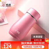 希诺（heenoor）保温杯女士便携304不锈钢创意水杯迷你高颜值可爱杯子时尚茶杯 浅粉红300ml