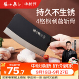 张小泉黑刃防锈黑将厨房加厚砍骨刀厨房斩骨刀砍大骨头刀不锈钢剁骨刀