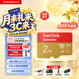 Sandisk闪迪2TB TF(MicroSD)内存卡4K极速金卡A2 V30 U3兼容大疆Pocket3/4P/Action 6运动相机/无人机存储卡