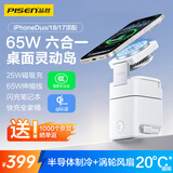 品胜[iPhoneDuo/18顶配]65W桌面充电站苹果无线充电器25W磁吸magsafe散热器适用苹果17华为手机笔记本