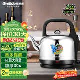 格来德（Grelide）烧水壶家用电热水壶加厚304不锈钢6L大容量音乐提醒热电水壶烧水器自动断电160M