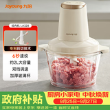九阳（Joyoung）绞肉机辅食机婴儿绞馅机碎肉机多功能料理搅拌 打蒜器电动 搅肉机2L大容量S18-LA328