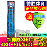 亚狮龙（RSL） 羽毛球 耐打稳定 比赛训练用球12只装/桶 RSL6号 1筒 77速