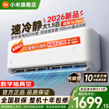 小米（MI）米家新款1.5匹巨省电 双排款 健康风 变频冷暖智能互联自清洁一级能效壁挂式卧室客厅家用空调挂机 大1.5匹 新一级能效 26款速冷静 【双排蒸发器】