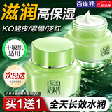 百雀羚（PECHOIN）面霜 8杯水倍润精华霜 补水保湿八杯水护脸润肤保湿霜擦脸油护肤 【多种肤质 早保湿晚锁水】 50g *2