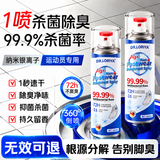 DR.LORIYA银离子鞋袜除臭喷雾除臭剂杀菌消毒除脚气家用鞋子去异味除臭喷剂