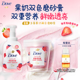 多芬（Dove）草莓燕麦奶香沐浴泡泡400g+磨砂膏250g 男女持久留香沐浴露