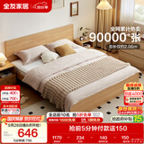 全友家居 北欧原木风主卧室家用双人大床1.8米x2米现代简约板式床家具