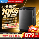 小天鹅洗衣机波轮全自动10公斤家用直驱变频省水省电一级能效抗菌内桶专利免清洗TB100V26DT