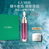 海蓝之谜（LA MER）丰盈唇部精华03保湿润唇膏护肤品套装化妆品礼盒中秋礼品生日礼物