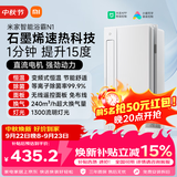 米家智能浴霸变频恒温系列石墨烯速热智能除菌暖风排气N1