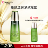 自然堂雪松精油活颜御龄柔肤液200ml补水保湿爽肤水礼物