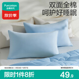 全棉时代枕套100%纯棉柔肤枕头套透气信封式枕套48*74cm