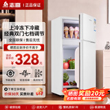 志高双门冰箱小型出租房宿舍双开门冷藏冷冻一级能效家用大容量办公室电冰箱二门微霜 【全国联保】118升级款/白/高效保鲜/铜管速冷