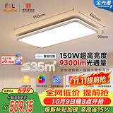 佛山照明吸顶灯简约客厅护眼调光LED卧室舒适沐光150W宇汐
