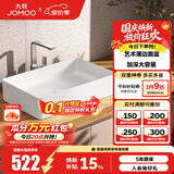 九牧（JOMOO）台下盆陶瓷盆卫生间洗手盆防溅水抗菌易洁单盆面盆家用(不含下水) 【方形薄边】台上盆-12558KA含下水