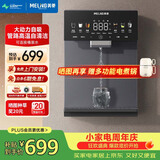 美菱（MeiLing）2026新款管线机壁挂式家用净水器伴侣 秒速制热加热直饮一体自吸可接桶装水直饮水机MY-GA0019