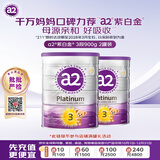 a2奶粉紫白金澳版幼儿配方奶粉3段900g*2罐 新西兰草饲+批批严检
