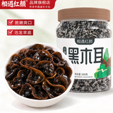 相遇红颜木耳干货400g东北长白山黑木耳肉厚无根特级菌菇山珍凉拌南北干货