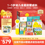 PIYO PEN小鸡球球AI点读笔32Gwifi版1-5岁幼儿全能早教机男孩女孩生日礼物