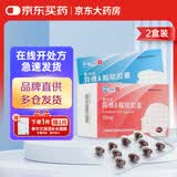 【2盒装】[泰尔丝] 异维A酸软胶囊 10mg*60粒