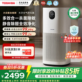 东芝（TOSHIBA）【保价11.11】空气净化器除甲醛异味消字号认证除花粉烟味过敏家用净化机医护级卫健委备案大白梨