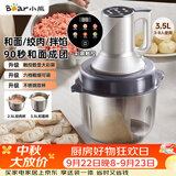小熊（Bear）绞肉机家用 不锈钢绞馅机 和面绞肉一体机 搅肉机 搅拌机 碎肉机 2026新款家用QSJ-W05G3