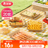 美丽雅一次性盘子食品级500ml*20只 户外露营烧烤水果托盘 牛皮纸餐盘