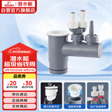 潜水艇（Submarine）XSW-10下水管多通接头洗碗机净水器小厨宝前置净水多功能转接口 