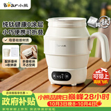 小熊（Bear）便携式烧水壶 折叠烧水杯 旅行电热水壶 纯钛材质宿舍出差恒温烧水壶 ZDH-C06S5