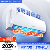 格力空调 天仪Pro 大1匹 【外机7㎜单排纯铜管】新一级能效 变频 壁挂式 卧室 省电节能挂机 国家补贴