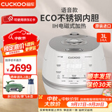 福库（CUCKOO）电饭煲小白贝2.0倍压力 韩国原装进口IH电磁加热语音款不锈钢聚能内胆智能可预约多功能电饭锅 DHP0650FW小白贝 3L (1-6人份)