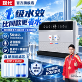 现代（MODERN）壁挂式净水器家用直饮加热一体机净饮机厨房自来水即热饮水机RO过滤农村井水省水台式饮水机 温热款-银色-上门安装