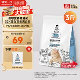 诚实一口P32全价猫粮成猫幼猫室内外低敏轻松蛋白易消化守护肠胃营养1.5kg